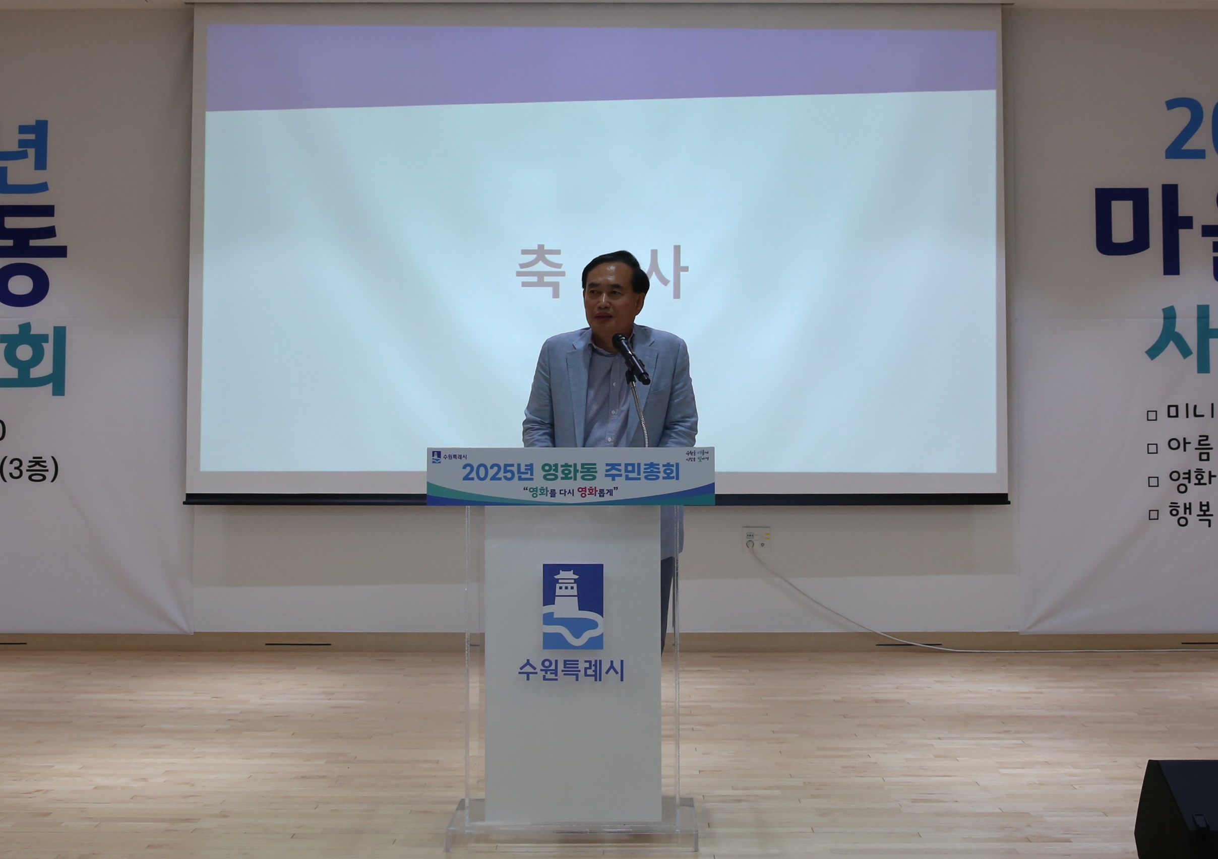 영화동 주민총회12번 사진